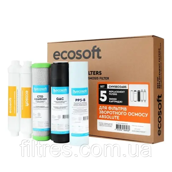Комплект картриджів Ecosoft Absolute "6 місяців"
