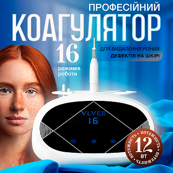 Електрокоагулятор плазмовий прилад для видалення папілом бородавок VLVEE професійний апарат (VLV-5163)