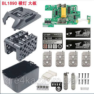 Корпус акумулятора BL1890 18V 21V 9.0Ah для Makita 5S 15 x 18650 з платою захисту для самостійної збірки