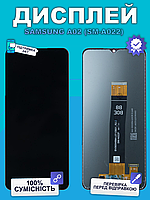 Дисплей Samsung A02 (Sm-A022) оригінальной якості, екран оригінал на Самсунг А02