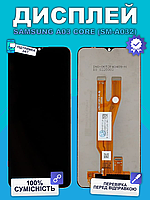 Дисплей Samsung A03 Core (Sm-A032) оригінальной якості, екран оригінал на Самсунг А03 Коре