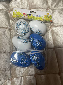 Пасхальні яйця декоративні 6 шт