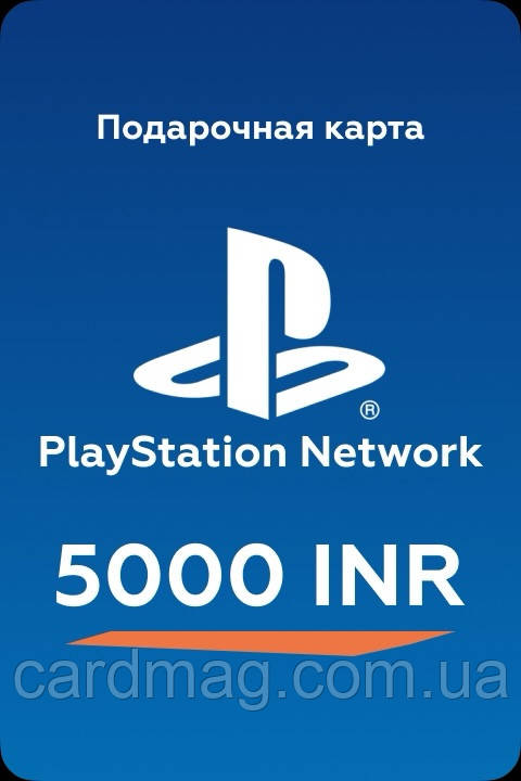 Подарункова карта Playstation Network поповнення гаманця на суму 5000 INR Рупій, (Регіон Індія)