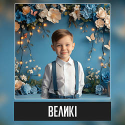 Великі фотофони