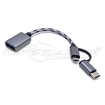 Переходник OTG ( 2 in 1 ) type C + micro Usb to USB 2.0 Female, фото 1