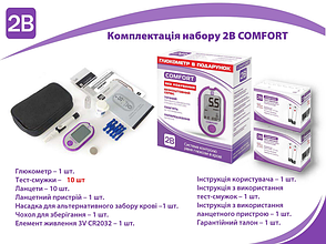 Глюкометр 2B Comfort +10 тест-смужок 2B Комфорт, фото 5