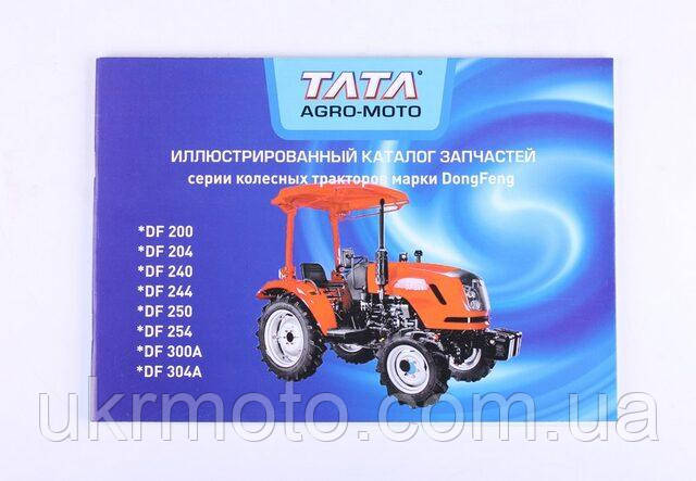 Каталог DongFeng, фото 1