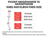 Наколінники з налокітниками захисні ТАТА D02, Oversize, к-т: 4 шт., фото 4