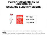 Наколінники захисні ТАТА D35, Oversize, к-т: 2 шт., фото 3