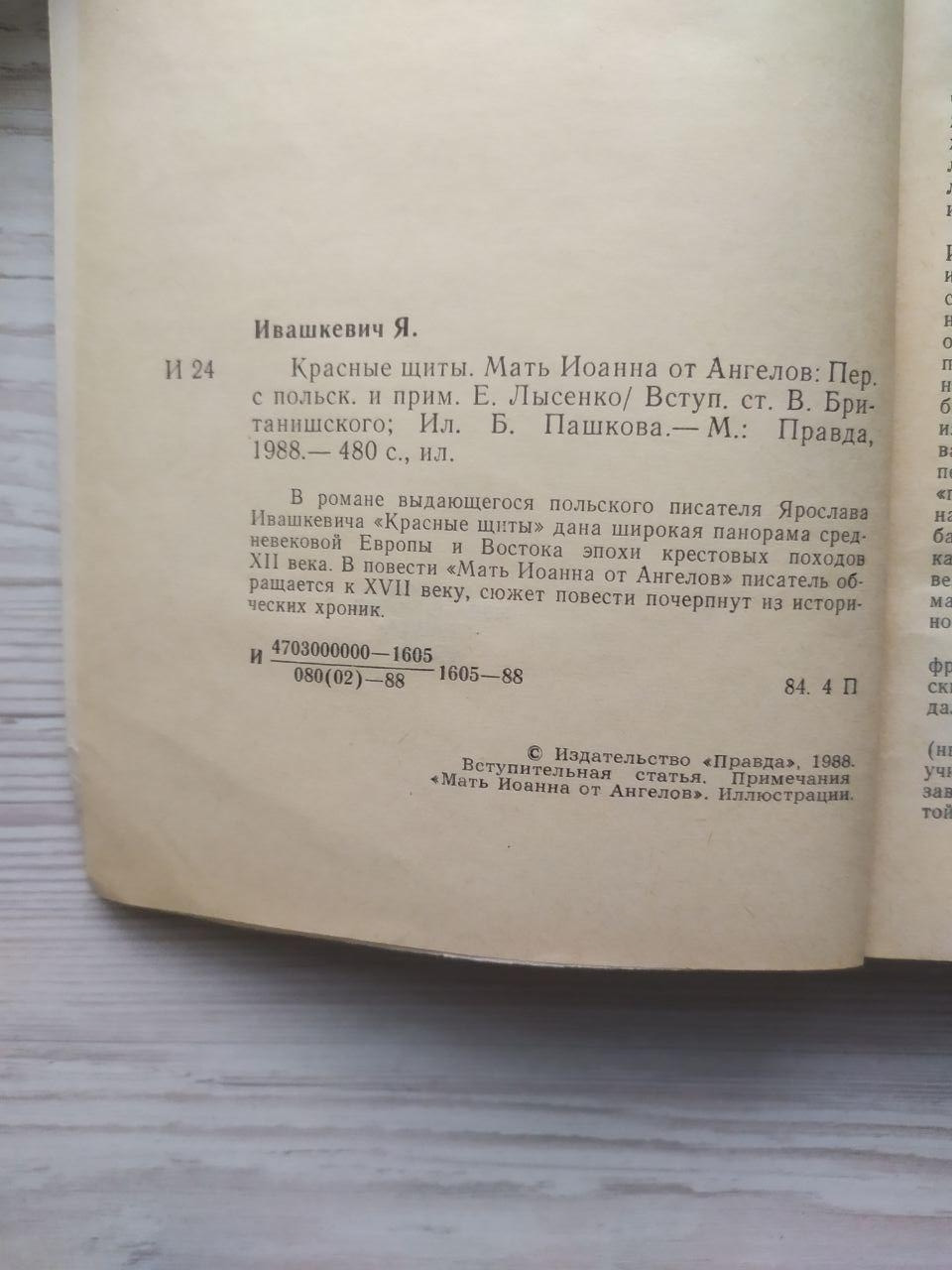 Product image preview