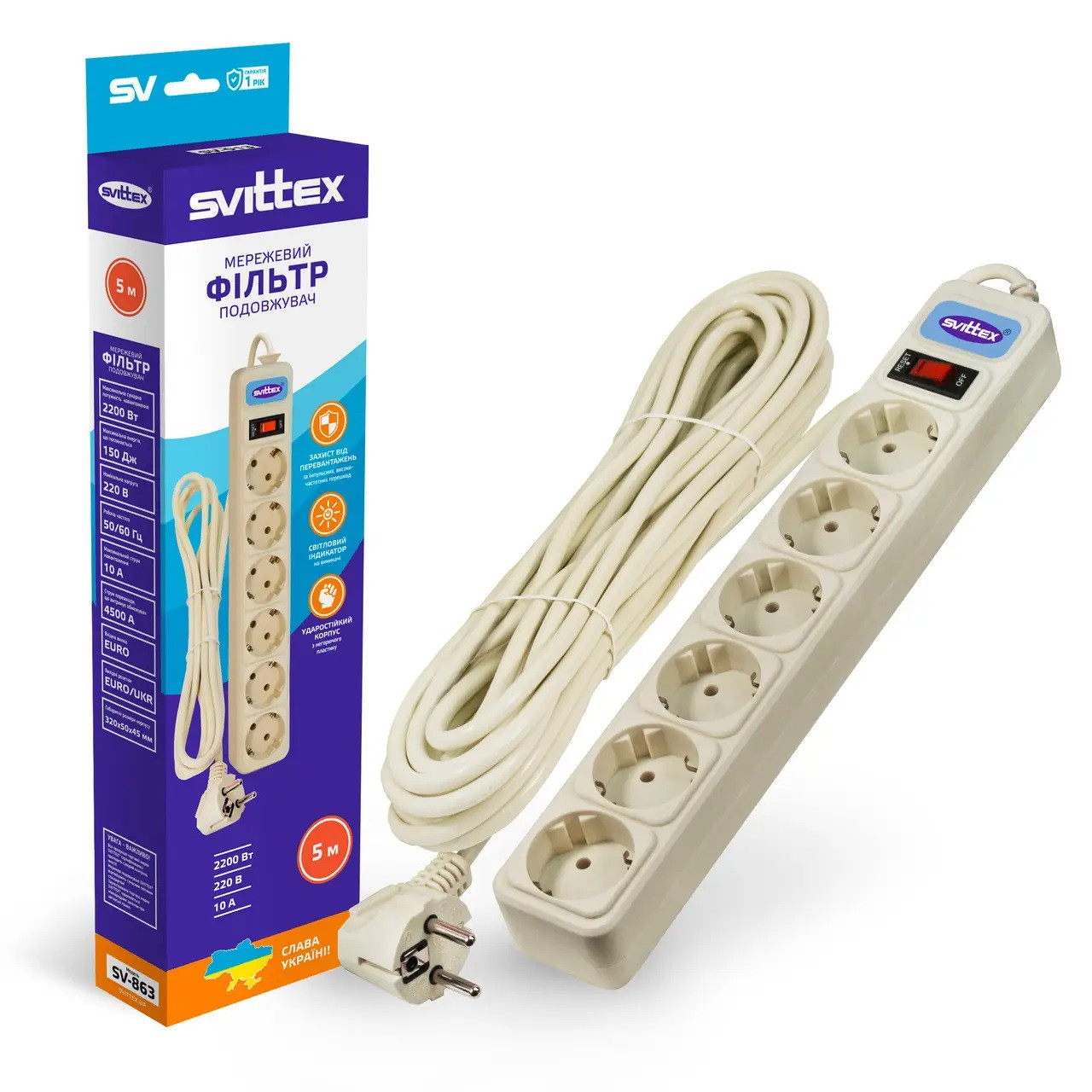 Мережевий фільтр подовжувач 5 метрів 6 розеток SVITTEX SV-863, фото 1