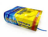 Украïнська Навчальна Бiблiя з коментарями  17х24 см, фото 4