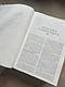 Українська навчальна Біблія з коментарями, фото 8