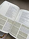 Українська навчальна Біблія з коментарями, фото 9