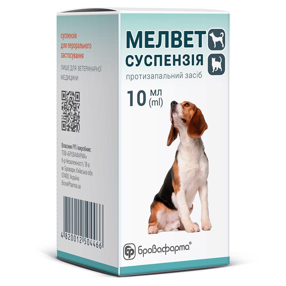 Мелвет пероральна суспензія для собак та котів, 10 мл