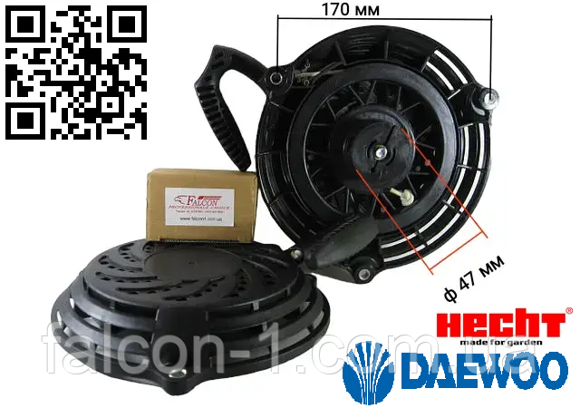 Стартер Hecht 546 SX NGP 375 DYM 1486 DAYE для газонокосарок Хеч 547 Daewoo DLM 4500SP