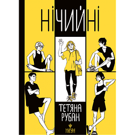 Проза для дітей, повісті, оповідання для дітей 6-9 років