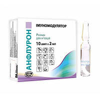 Анфлурон 2 МО для лікування інфекцій, онкології, імунодефіциту, 10*2 мл