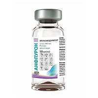 Анфлурон 2 МО для лікування інфекцій, онкології, імунодефіциту, 10 мл
