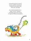 Пунько-дракончик-дупорепчик. Автор Кай Люфтнер, фото 9