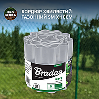 Бордюр хвилястий газонний 9м х 10см, світло-сірий