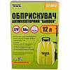 Обприскувач акумуляторний MASTER TOOL  Garden 12л, фото 7