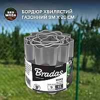 Бордюр хвилястий газонний 9м х 20см, сірий