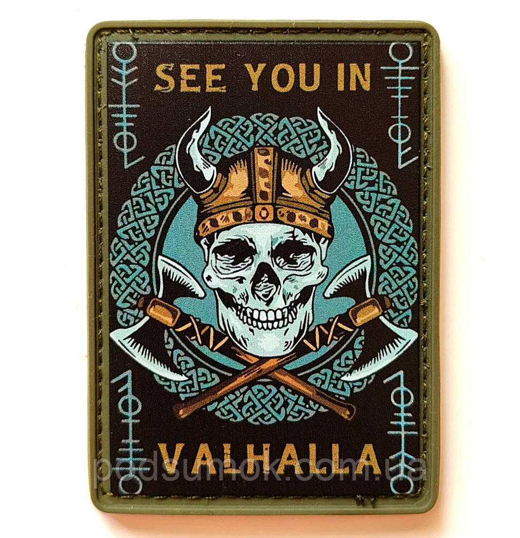 Шеврон ПВХ SEE YOU IN VALHALLA на липучці для велкро патч гумовий