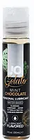 Лубрикант JO Gelato М'ятно-Шоколадного Морозива 30 мл