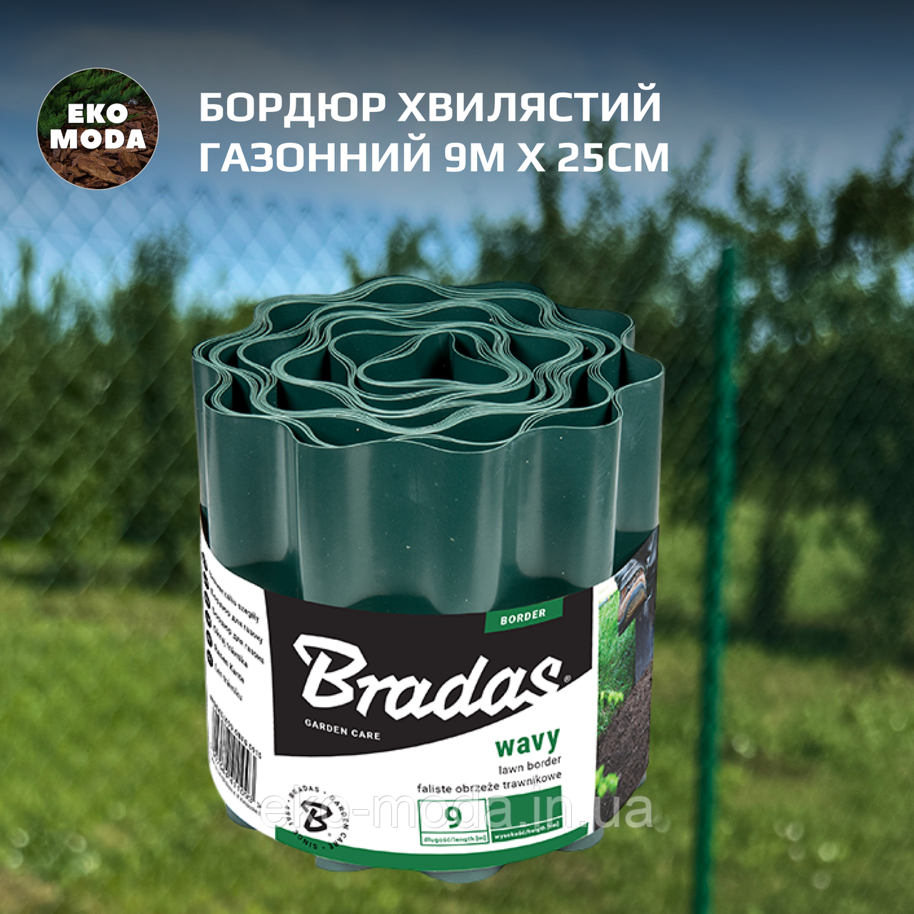 Бордюр хвилястий газонний 9м х 25см, зелений, фото 1