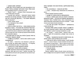 Усі твої досконалості Коллін Гувер Рідна мова, фото 4