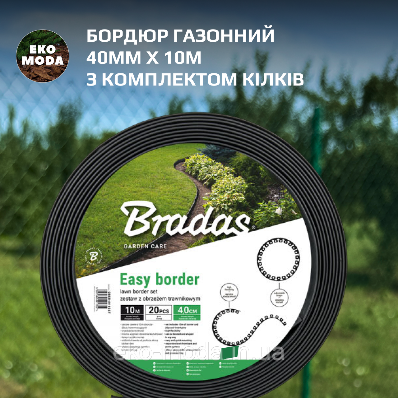 Бордюр газонний 40мм х 10м з комплектом кілків, EASY BORDER, чорний