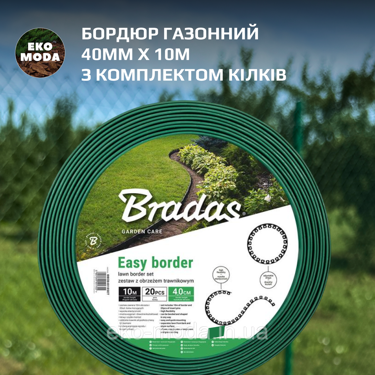 Бордюр газонний 40мм х 10м з комплектом кілків, EASY BORDER, зелений