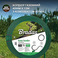 Бордюр газонний 40мм х 10м з комплектом кілків, EASY BORDER, зелений