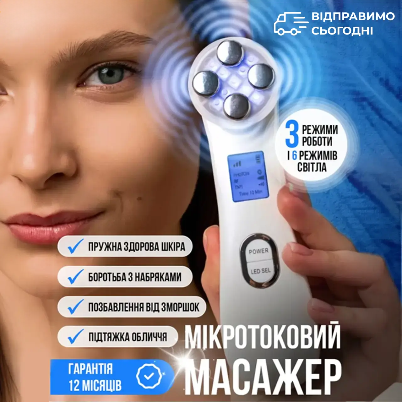Масажер для обличчя мікрострумовий ультразвуковий з функцією EMS RF та LED світлотерапії з мікрострумами скрабер