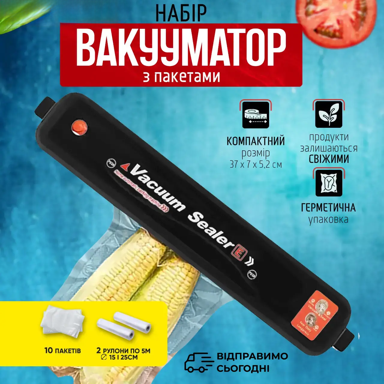 Мощный вакууматор для упаковки вакуумирования продуктов домашний кухонный ручной + 10 пакетов 18х25 см