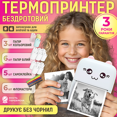 Міні принтер Дитячий портативний термопринтер Bluetooth printer бездротовий з набором термопаперу в комплекті