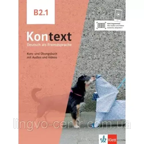 Книга для вивчення німецької мови. Kontext B2.1 Kurs- und Ubungsbuch