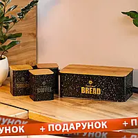 Хлібниця з банками для зберігання сипучих продуктів по 1 літру набір подарунковий
