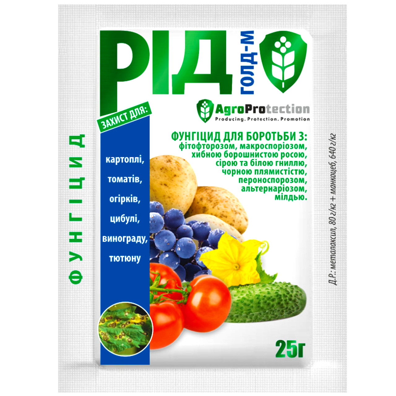 Фунгицид Рид голд-М 25 г AgroProtection - купить по лучшей цене в ...