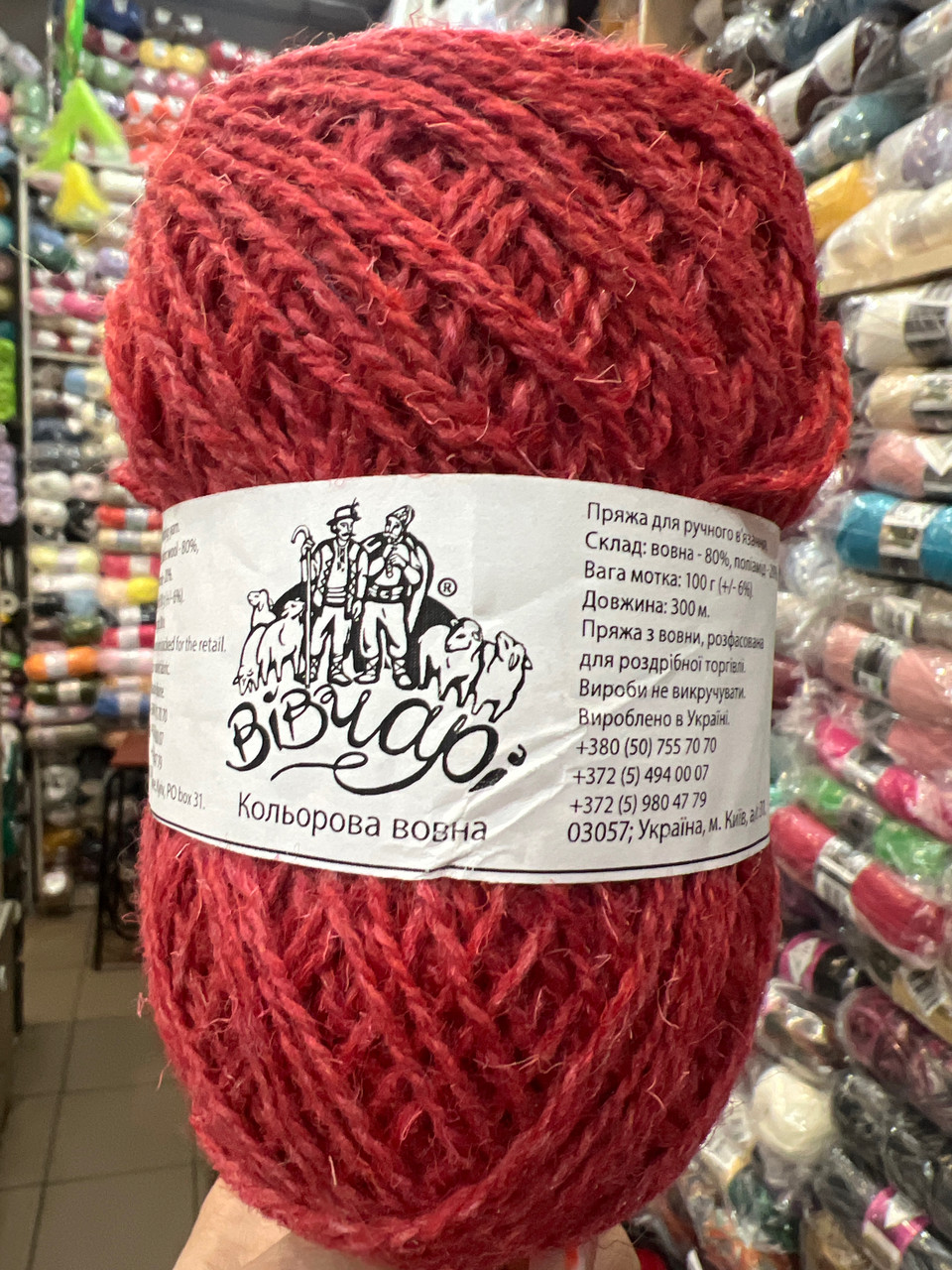 Кольорова вовна 812 червоний, фото 1