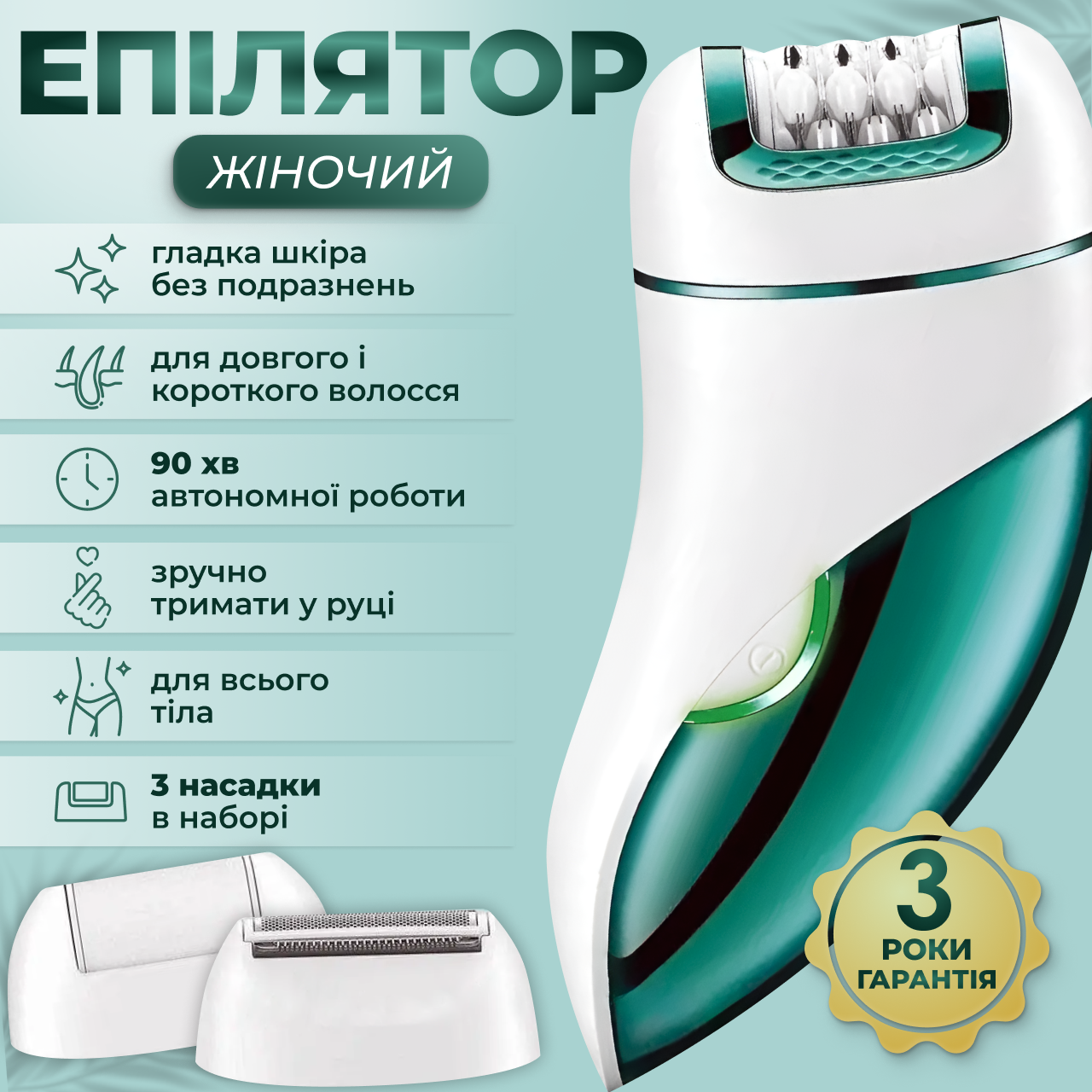 Епілятор акумуляторний 3в1 Жіночий депілятор для тіла та ніг Станок для гоління Бездротовий електроепілятор