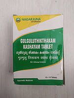 Гуггул Тікта Кашаям \Gulgulu tikthakam kashaym Nagarjuna суглоби, артрит, подагра, шкіра. 100 таб. 700 мг. 1 табл.