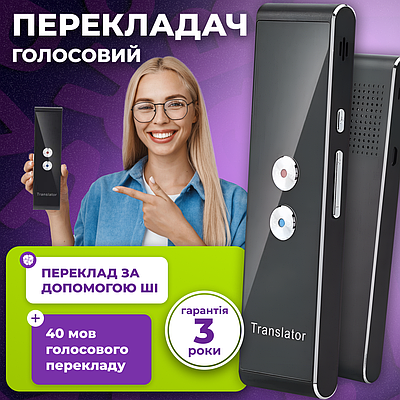 Перекладач електронний мов голосовий двосторонній переклад на основі ШІ bluetooth Wifi 4G