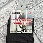 Шкарпетки чоловічі середні літо сітка р.39-42 чорні спорт ДУКАТ 30039382, фото 3