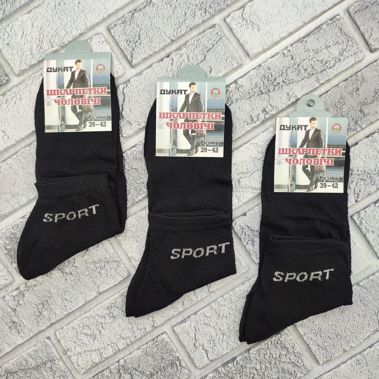 Шкарпетки чоловічі середні літо сітка р.39-42 чорні спорт ДУКАТ 30039382, фото 1