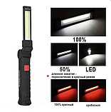 Багатофункціональний акумуляторний LED-ліхтар із магнітом Worklight W-52-SMD+COB. Лампа для кемпінгу, фото 8