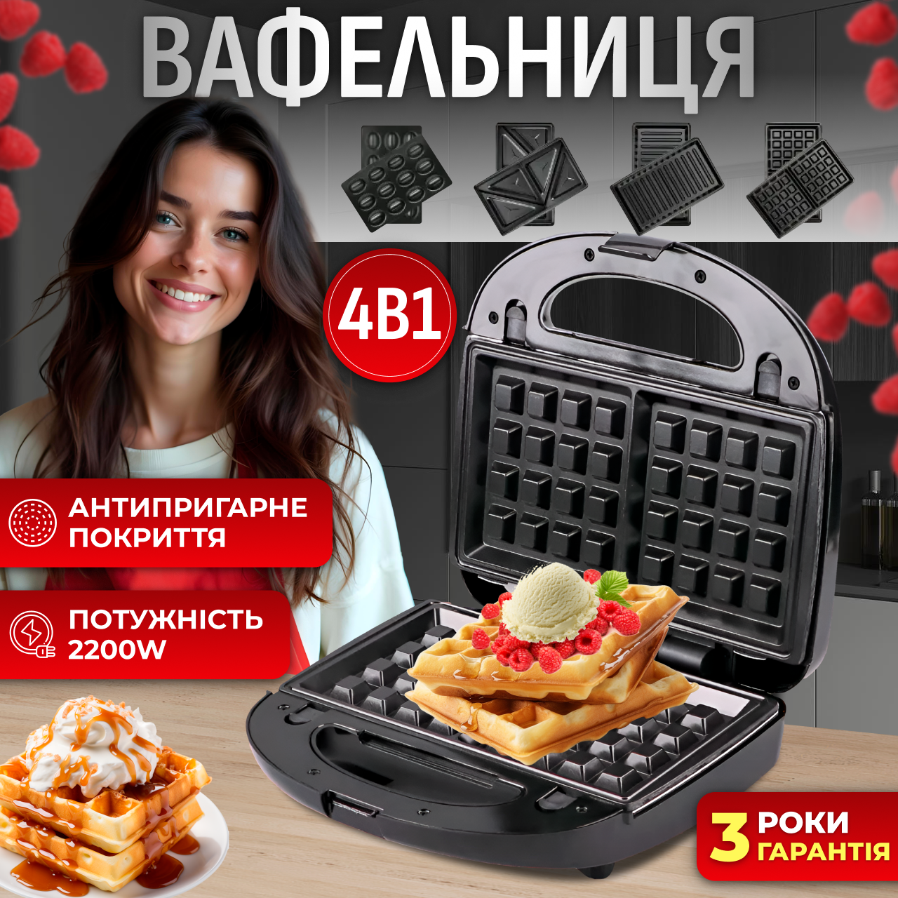 Бутербродниця вафельниця сендвічниця гриль горішниця мультимейкер універсальна мультипекар