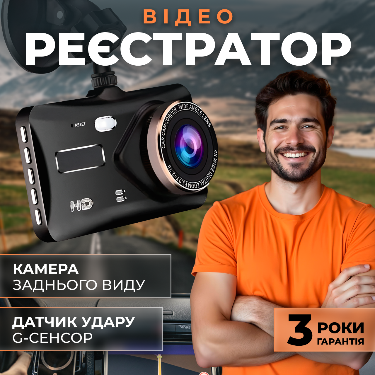Відеореєстратор автомобільний ширококуткий Full HD з виносною камерою заднього виду