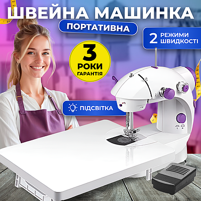 Швейна машинка багатофункціональна двошвидкісна подвійна нитка переносна з педаллю на батарейках